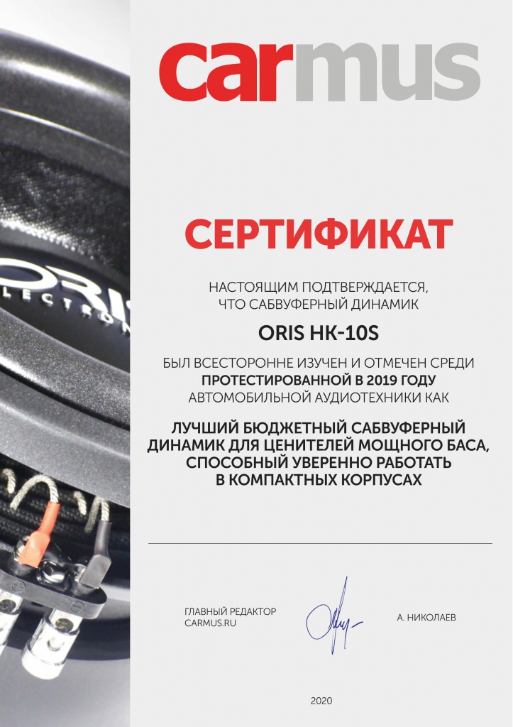 certificate_2019_ORIS HK-10S.JPG