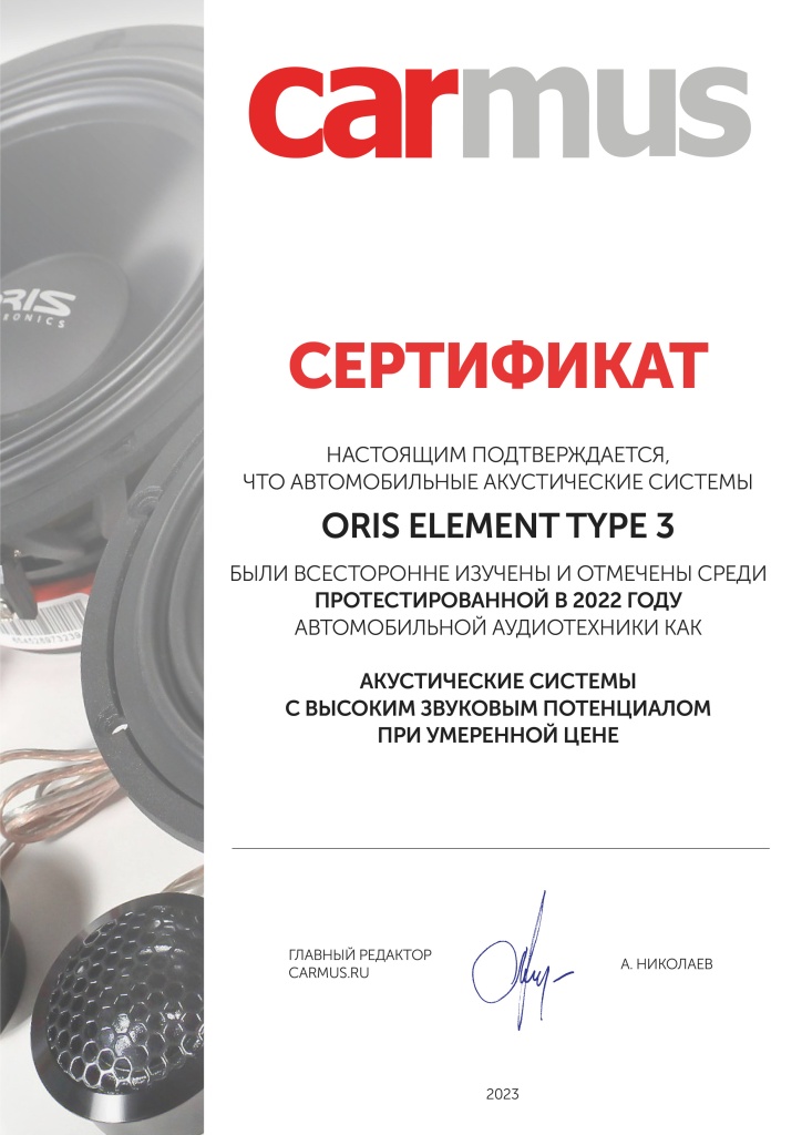 certificate_2022_Oris.jpg