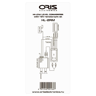 Oris Electronics HL-2RM